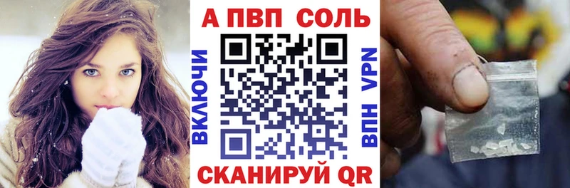 APVP Crystall  Купить где  Нижняя Салда 