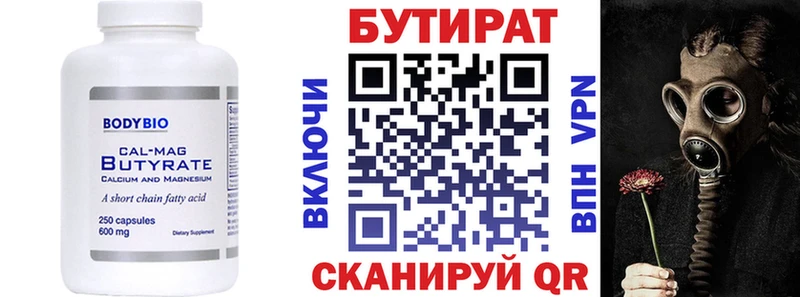 Купить закладки  Нижняя Салда  Бутират BDO 33% 