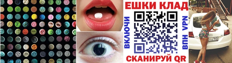 ЭКСТАЗИ круглые Купить Нижняя Салда