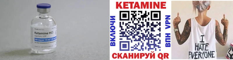 Купить  Нижняя Салда  КЕТАМИН VHQ 